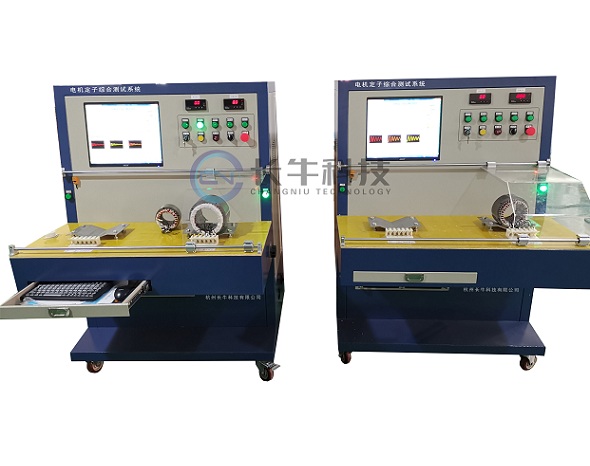 新能源汽車電機定子綜合測試系統(tǒng)