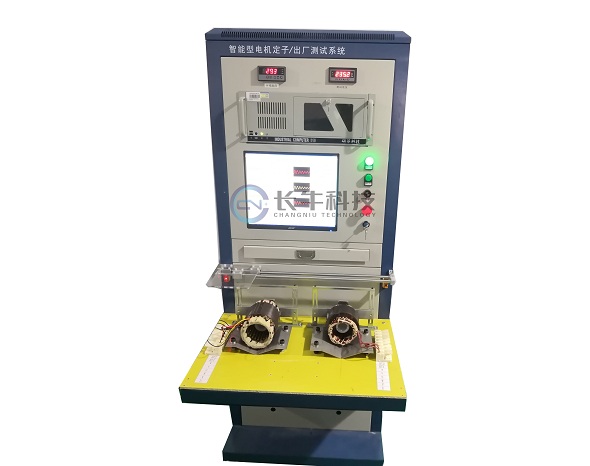 電機定子測試系統(tǒng)